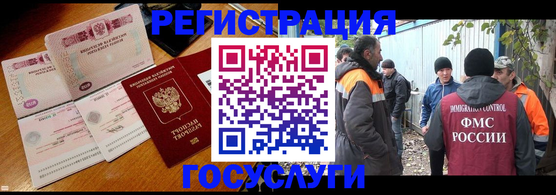 временная регистрация законно в Североуральске