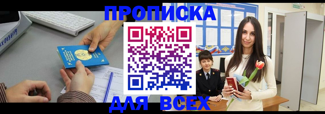 временная регистрация адрес в Североуральске