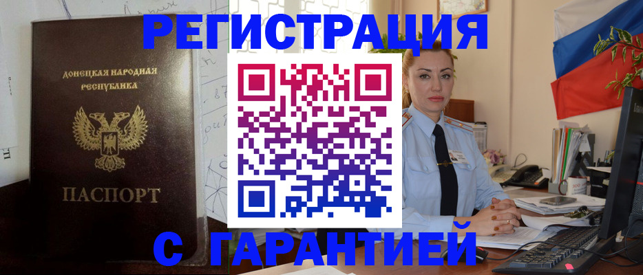 прописка законно в Североуральске