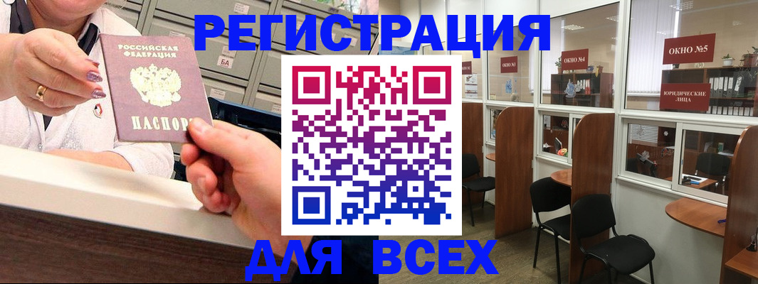 временная регистрация купить в Североуральске